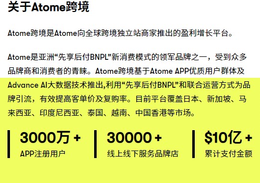 先享后付平台Atome CEO陈宁：今年重点将开拓日本市场
