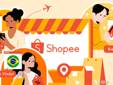 Shopee运营营销工具和实操技巧